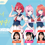 KLabとKADOKAWA、『ラピスリライツ』で公式生放送番組「ラピライ教育実習中!~『先生になって』って言われたんだけどなにすればいいの?~」を3月28日に配信