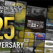 セガ、『サカつくRTW』で「サカつく25周年記念SCOUT」を開催 「スティーブン・ジェラード」や「マイケル・オーウェン」が登場