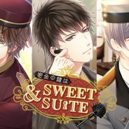 coly、『スタンドマイヒーローズ』で新規イベント「密会の鍵はSweet&Suite」を開催! カレたちがホテルマンに変装し潜入捜査