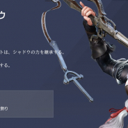 パールアビスジャパン、『黒い砂漠モバイル』でダークナイト、ジャイアントに「継承」実装! 「バレンシア」の新規地域追加も