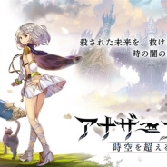 WFS、『アナザーエデン』の「アーリーサマーキャンペーン」で4月26日分のヤマネコの宅配便の「クロノスの石」が20個になっている事象を50個に修正 不足分も期間内ログインで受け取り可能に