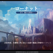 KOG、『グランドチェイス-次元の追跡者-』でSEASON3コーナットを実装 新マップや新たなプレイアブルキャラクターが登場!