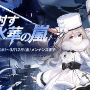 Yostar、『アズールレーン』で明日14時よりメンテ…イベント「暁射す氷華の嵐」開催、「キーロフ」や「タリン」などを期間限定建造に追加