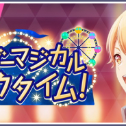 セガとColorful Palette、『プロジェクトセカイ』でイベント「ワンダーマジカルショウタイム!」を6月11日15時より開催!