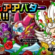 アソビズム、『城とドラゴン』にアマゾネス・プリティキャット・ゴーストの「レアアバター」を追加 「トロフィーバトル」開催中!