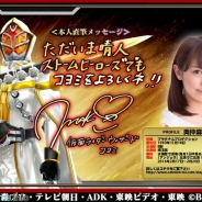 バンナム、『仮面ライダーストームヒーローズ』で奥仲麻琴さん演じる白い魔法使いがミッション報酬として登場 オーディンに挑む『龍騎』イベントも
