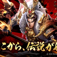 37games、新作SRPG『新三国志:英雄たちの夜明け』の事前登録受付中! 中村悠一さんほか豪華声優陣出演