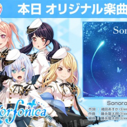 ブシロードとCraft Egg、『ガルパ』でMorfonicaの新楽曲「Sonorous」を追加!
