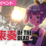 WFS、『ららマジ』でレイドイベント「東奏 オブ ザ デット」を開催 スペシャルログインボーナスやリアルイベントを記念した特別クエストも実施!