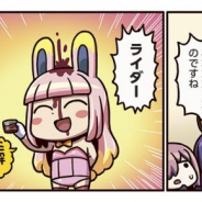 FGO PROJECT、WEBマンガ「ますますマンガで分かる!Fate/Grand Order」の第177話「種明かし」を公開!