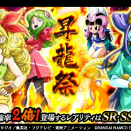 バンナムの『ドッカンバトル』がApp Store売上ランキングで57位→11位に急上昇 SSR登場確率がドッカンフェスの2倍の「昇龍祭」開催で