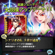 PATI Games、『英雄シューター 乱撃三国志』でついに「超越覚醒」3段階目の開放が決定…10人の新規英雄の登場や新たなシナリオも開放
