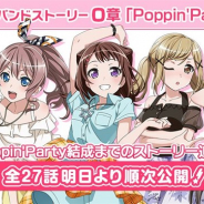 Craft Eggとブシロード、『バンドリ! ガールズバンドパーティ!』でPoppin'Partyバンドストーリー0章「Poppin'Party結成」を19日より順次公開