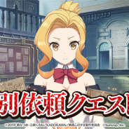 サムザップ、『このファン』で「特別依頼クエスト」を7月28日15時より開催 自らデバフを解除する「一撃必殺ウサギ(闇)」が登場