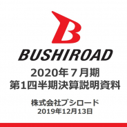 ブシロード、第1四半期の営業益はQonQで倍増 「バンドリ!」IPなどの成長によるロイヤリティがけん引 『スクスタ』もゲーム増収に貢献