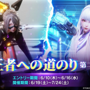 テンセントゲームズ、『コード:ドラゴンブラッド』で「雷霆作戦」シーズン4&トーナメント大会「王者への道のり」第二弾を開催!