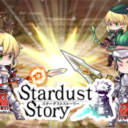 グラムボックス、台湾Unalis Techと共同開発した王道ファンタジーRPG『Stardust Story』のサービスを8月14日に終了