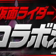 ガンホー、『パズル&ドラゴンズ』で『仮面ライダー』コラボを開催決定! ジオウやクウガ、龍騎、電王らが登場! 一部は究極進化も!