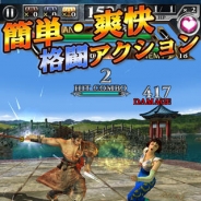バンナム、人気対戦格闘ゲーム『ソウルキャリバー』のアプリ版『SOULCALIBUR Unbreakable Soul』をApp Storeで配信開始