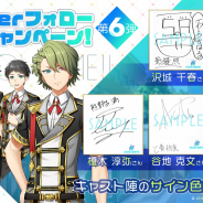 スクエニ、『IDOL FANTASY』にてメジャーデビューを目指すアイドル研究生たちで構成された「ALEX BOYS」のメンバーを公式サイトで公開!