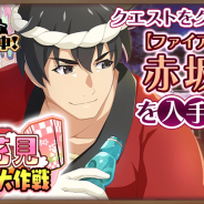 ディ・テクノ、『ひぐらしのなく頃に 命』で新イベント「ランランお花見大作戦」を開始…SSR園崎詩音と赤坂美雪が登場