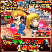 LINEとワンダープラネット、『ジャンプチ ヒーローズ』で「VS四天王ブーストガチャ」を開催! 「★5 葛西」と「★5 大空ひばり」が新登場!