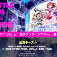 コロプラ、『バトルガール ハイスクール』で開催するリアルイベント「BATTLE GIRL FES. 大神樹祭」の特設サイトを本日オープン 出演者も発表!