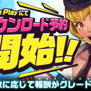 カヤック、最新作『東京プリズン』のダウンロード予約をGoogle Playにて開始! 公式YouTube放送の第2回目を7月19日に配信