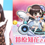パオン・ディーピー、『エイリアンのたまご』で声優アーティスト「鈴原知花」さんとのコラボキャンペーンを開始