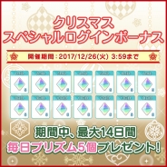 KLabとブロッコリー、『うたの☆プリンスさまっ♪ Shining Live』でクリスマスSPログインボーナス…12月26日まで毎日5個のプリズムをプレゼント