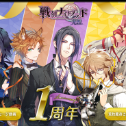 マーベラス、『戦刻ナイトブラッド』1周年記念サイトをオープン! 1周年を迎えタイトル名を『戦刻ナイトブラッド 光盟(こうめい)』に変更
