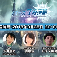 『23/7 トゥエンティ スリー セブン』公式生放送「バース7放送局vol.8」が3月28日に配信決定! アシスタントに声優の篠原侑さんが出演