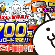 ポノス、『にゃんこ大戦争』で4700万DL突破!! 「トレフェス☆フェスティバル」や新ステージ登場の記念イベントも開催