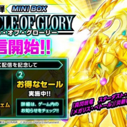 KONAMIの『遊戯王DL』がApp Store売上ランキングでトップ30に復帰 第28弾ミニBOX「クロニクル・オブ・グローリー」の配信開始で