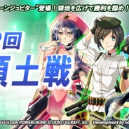 DMM POWERCHORD STUDIO、『バニッシュメント・デイ』で「第2回領土戦」を開催 通常スカウトの“情報班”出現率もUP!