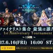 Cygames、『Shadowverse』esports大会のファイナリスト16名を集めた特別バトルトーナメントを6月16日~18日に開催!