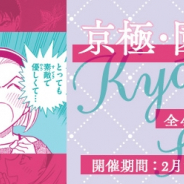 サイバード、『名探偵コナン公式アプリ』で「京極・園子特集vol.2」を実施! 京極真と鈴木園子が登場するエピソードをピックアップ