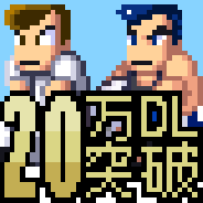 マーベラス、『くにおくんの熱血ドッジボール ALLSTARS!!』が累計20万DLを達成…リリースからわずか6日で ゲーム内通貨スターをプレゼント