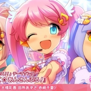 Happy Elements、『あんさんぶるガールズ!!』で大橋彩香さん、田所あずささん、赤﨑千夏さんの作中ユニット「メリメロマル」によるテーマソングを公開