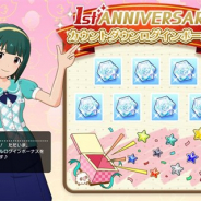 バンナム、『ミリシタ』で「1st ANNIVERSARY カウントダウンログインボーナス」を開催! 合計500個のミリオンジュエルが獲得可能