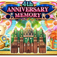 DeNAとスクエニ、『FFレコードキーパー』でリリース4周年記念イベントを開催 ★6装備が2個確定で登場する40連無料ガチャも!