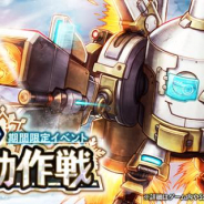フォワードワークス、『アークザラッド R』で「衣装付きガチャ~耐凍換装編~」を開催! 耐凍換装のヂークベック登場!