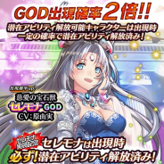 コアエッジ、『アルテイルクロニクル』で2周年CPを開始 10連ガチャ毎日無料企画など