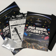 タイトー、自宅で楽しめる「SPACE INVADERS リアル謎解きゲーム」を5月31日 まで期間限定で通信販売