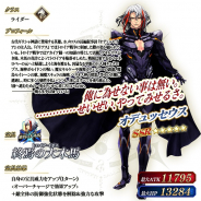 FGO PROJECT、『Fate/Grand Order』で「カルデアボーイズコレクション 2020」を3月6日より開催 「オデュッセウス」が新登場