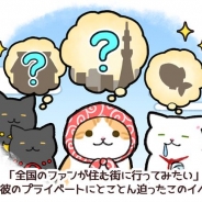 AMG GAMES、『猫侍』の公式アプリ『玉之丞のおでかけ』でユーザー協力型イベント「たまかけ旅浪漫 ~全国編~」 を開催