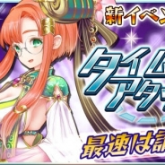 アクロディア、『魔法陣少女 ノブナガサーガ』タイムアタック型イベントを新規実装 期間限定「即戦力火属性フェスガチャ」も同時開催