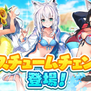 サイバーステップ、『暁のブレイカーズ』でバーチャルYouTuber「ホロライブ」コラボ第3弾「ex」を3日より開催! 水着姿の新コスチューム販売も
