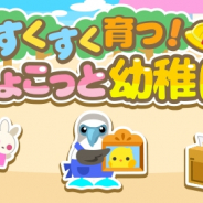 ドリコム、『ちょこっとファーム』にてイベント「すくすく育つ!ちょこっと幼稚園」を開催!