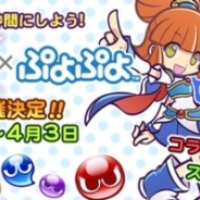 セガゲームス、『モンスターギア バーサス』で「ぷよぷよ」コラボを開催! 「アルル」や「シェゾ」などおなじみのキャラがオーブになって登場